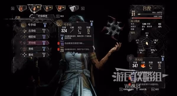 《光與影：33號遠征隊》新手入門指南