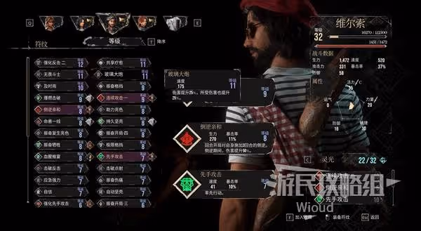 《光與影：33號遠征隊》新手入門指南