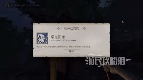 《上古捲軸4：重製版》無限開鎖器獲取方法
