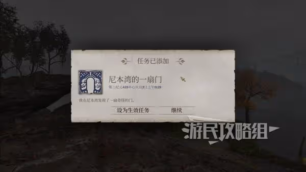 《上古捲軸4:重製版》DLC戰慄孤島解鎖方法