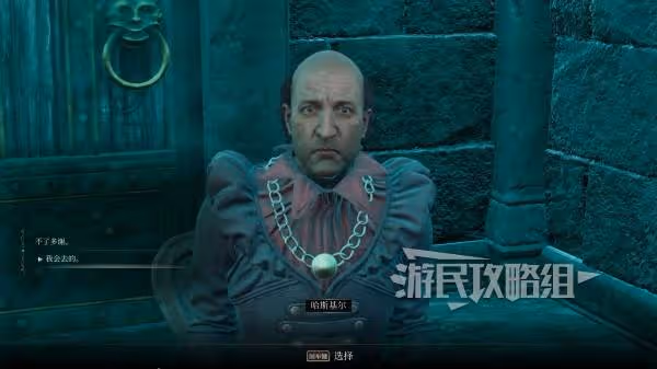 《上古捲軸4:重製版》DLC戰慄孤島解鎖方法
