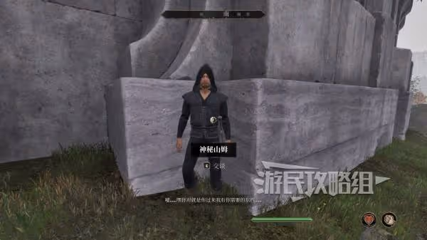 《上古捲軸4:重製版》開鎖器獲取方法