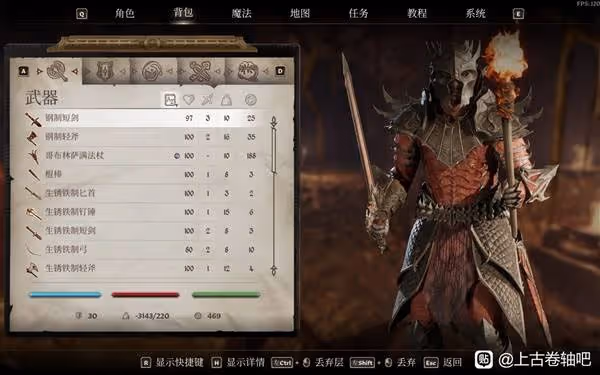 《上古捲軸4:重製版》大袞護甲及武器獲取