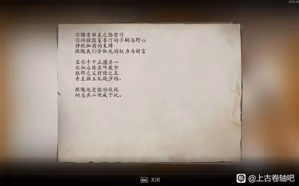 《上古捲軸4:重製版》大袞護甲及武器獲取