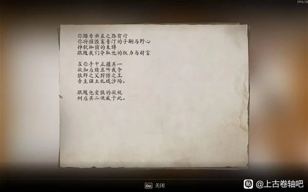 《上古捲軸4：重製版》大袞護甲及武器獲取