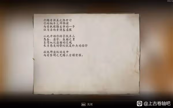 《上古捲軸4:重製版》大袞護甲及武器獲取