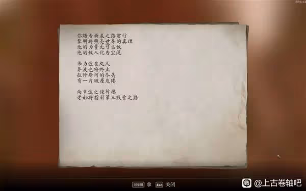 《上古捲軸4:重製版》大袞護甲及武器獲取