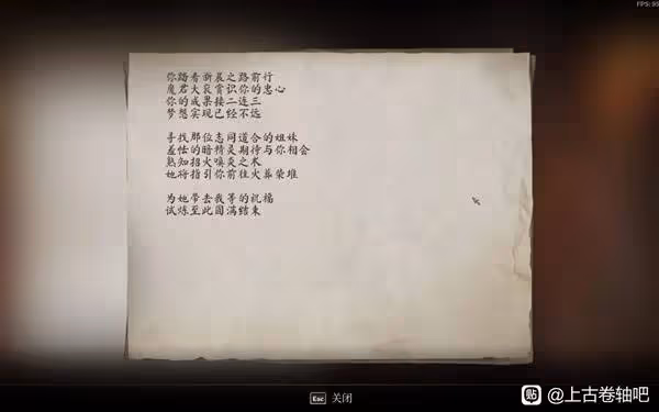 《上古捲軸4：重製版》大袞護甲及武器獲取