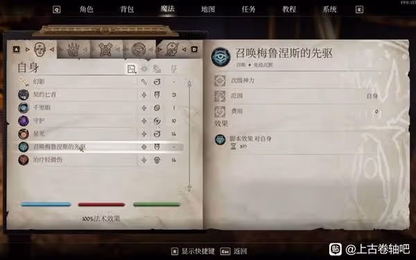 《上古捲軸4：重製版》大袞護甲及武器獲取