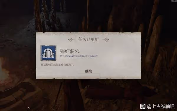 《上古捲軸4：重製版》大袞護甲及武器獲取