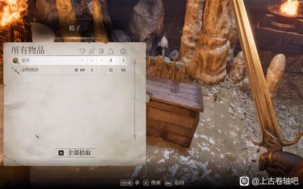 《上古捲軸4：重製版》大袞護甲及武器獲取