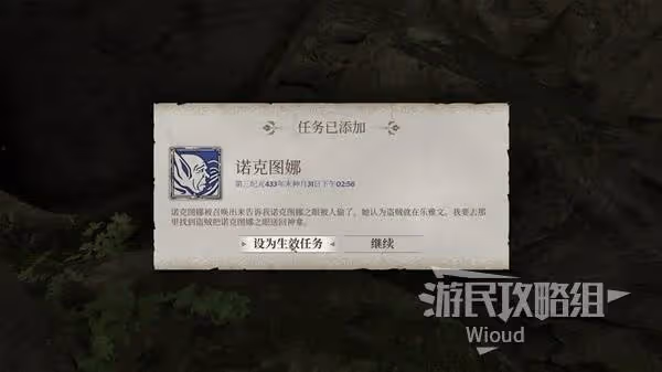 《上古捲軸4：重製版》全魔神器收集攻略