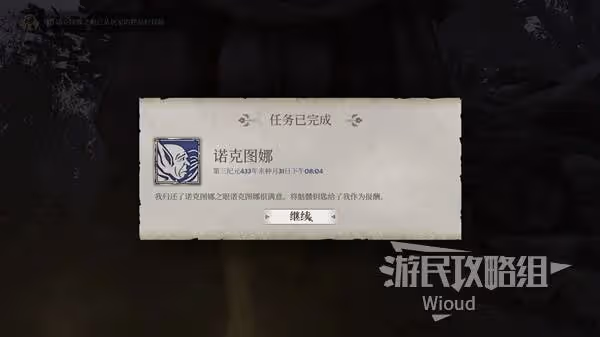 《上古捲軸4：重製版》全魔神器收集攻略