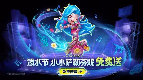 《金鏟鏟之戰》4月24日更新公告