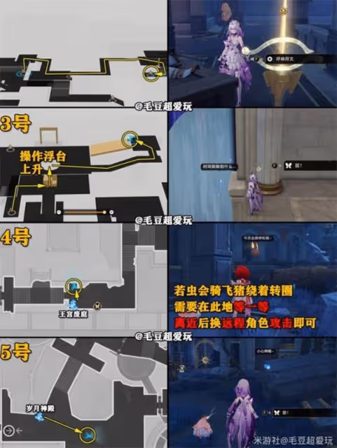崩壞星穹鐵道若蟲位置在哪裡-斯緹科西亞若蟲位置一覽