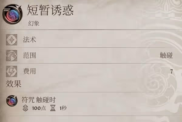 《上古捲軸4:重製版》強力自創法術推薦