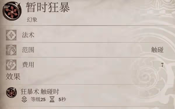《上古捲軸4:重製版》強力自創法術推薦