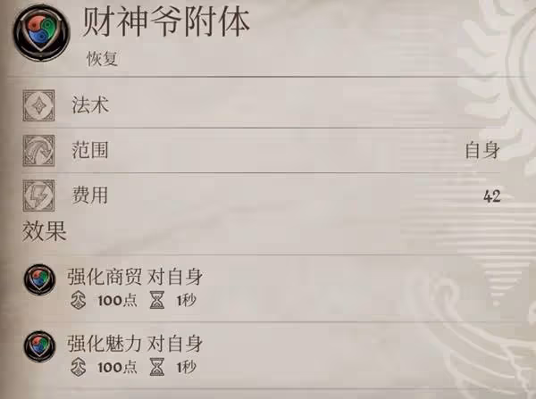 《上古捲軸4:重製版》強力自創法術推薦