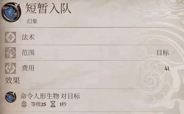 《上古捲軸4:重製版》強力自創法術推薦