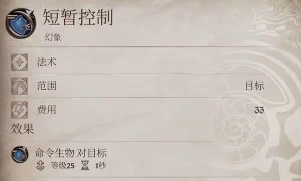 《上古捲軸4:重製版》強力自創法術推薦