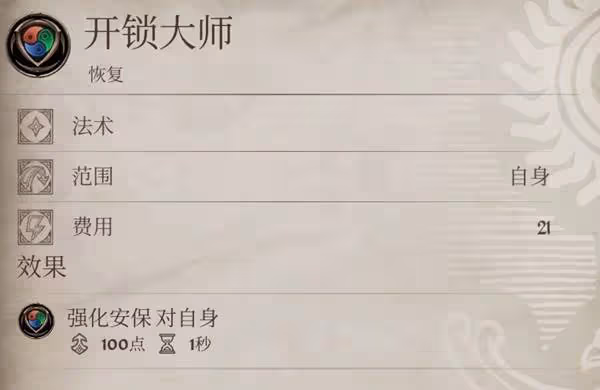 《上古捲軸4:重製版》強力自創法術推薦