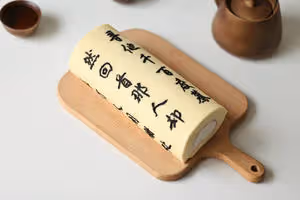 書法蛋糕卷｜把藝術吃進嘴裡