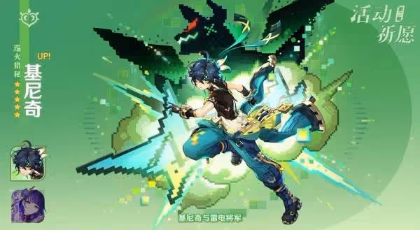 重聚在旅途的起點 《原神》5.6前瞻節目內容匯總