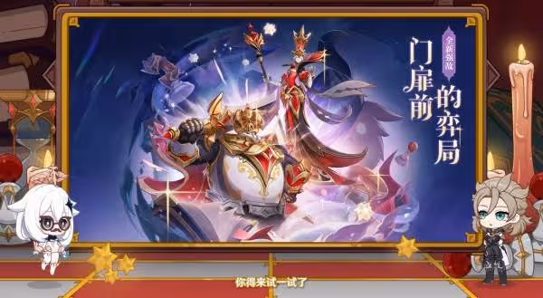 重聚在旅途的起點 《原神》5.6前瞻節目內容匯總