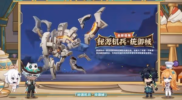 重聚在旅途的起點 《原神》5.6前瞻節目內容匯總