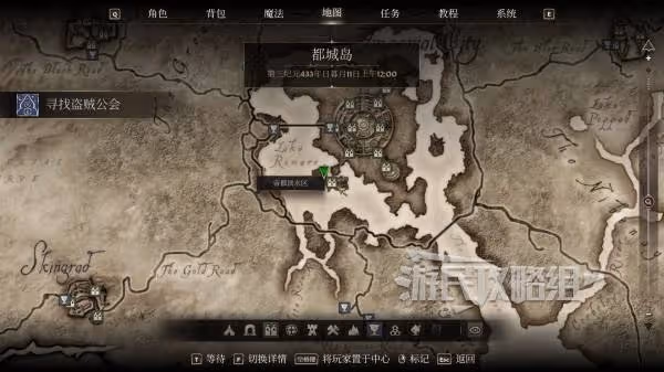 《上古捲軸4：重製版》盜賊公會加入方法