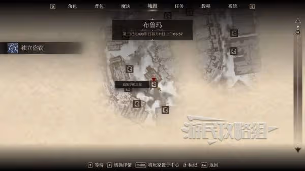 《上古捲軸4：重製版》盜賊公會加入方法