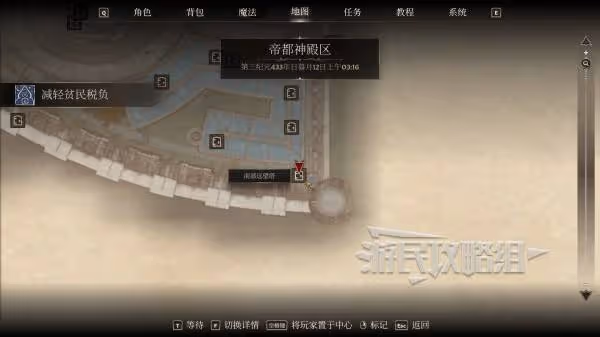 《上古捲軸4：重製版》盜賊公會加入方法