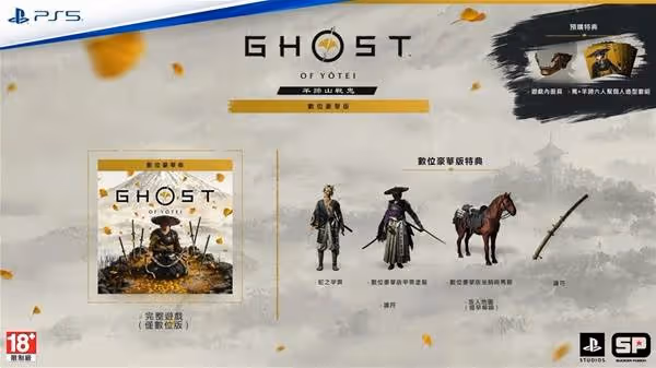 《羊蹄山之魂》版本區別介紹