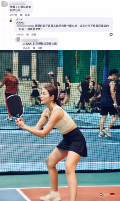 Pickleball造型遭網友言語性騷擾!Aki 震驚回擊:穿衣自由的權利屬於男女