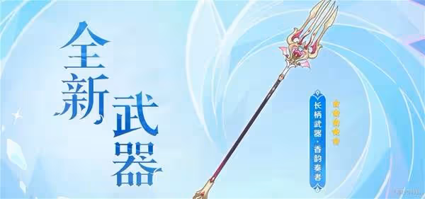《原神》5.6內容前瞻及原石兌換碼分享