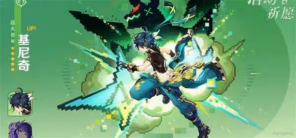 《原神》5.6內容前瞻及原石兌換碼分享