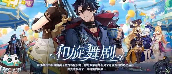 《原神》5.6內容前瞻及原石兌換碼分享