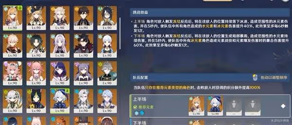 《原神》5.6內容前瞻及原石兌換碼分享