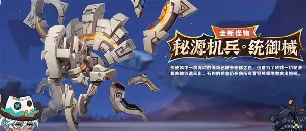 《原神》5.6內容前瞻及原石兌換碼分享