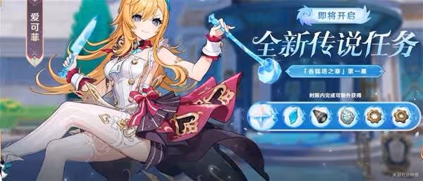 《原神》5.6內容前瞻及原石兌換碼分享
