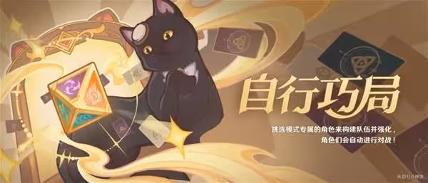 《原神》5.6內容前瞻及原石兌換碼分享