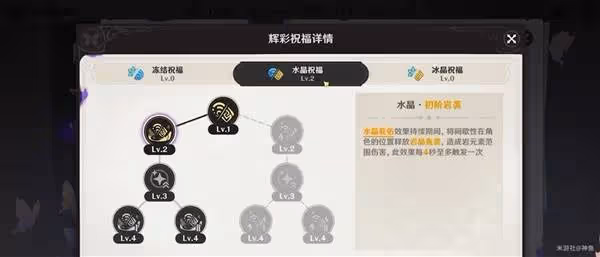 《原神》5.6內容前瞻及原石兌換碼分享