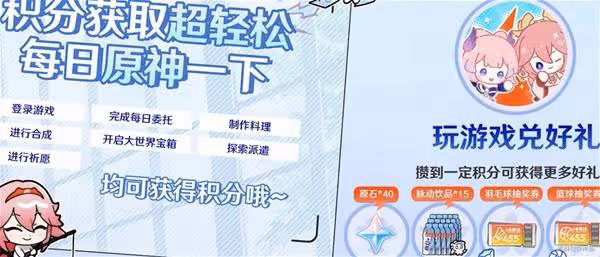 《原神》5.6內容前瞻及原石兌換碼分享