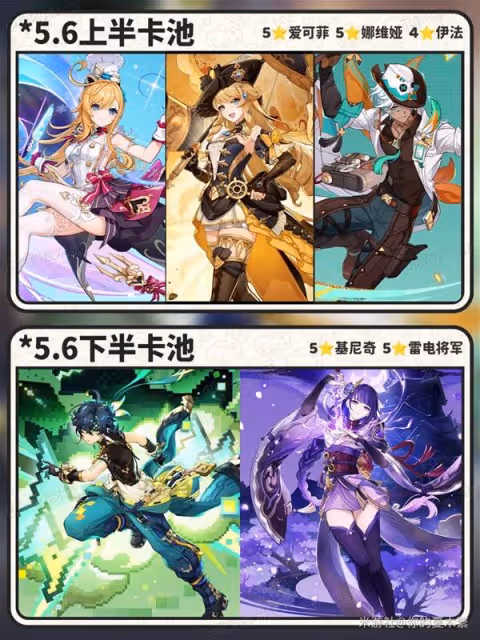 《原神》5.6前瞻信息整理與兌換碼一覽