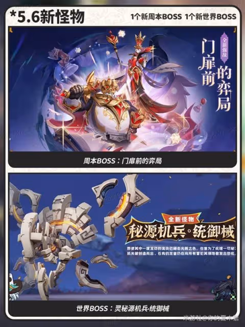 《原神》5.6前瞻信息整理與兌換碼一覽