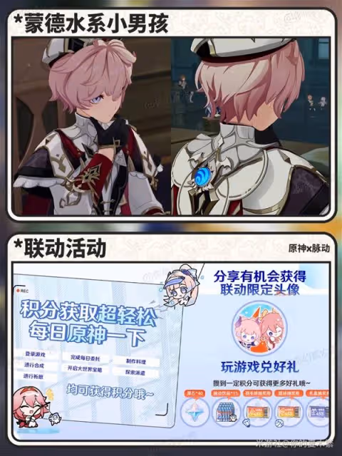 《原神》5.6前瞻信息整理與兌換碼一覽