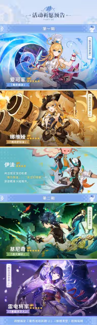《原神》5.6前瞻節目內容整理