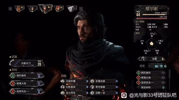 《光與影:33號遠征隊》強力配隊及裝備推薦