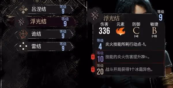 《光與影:33號遠征隊》9級武器屬性一覽