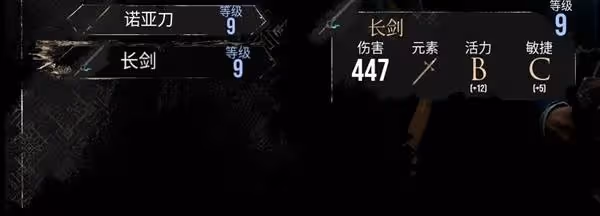 《光與影:33號遠征隊》9級武器屬性一覽